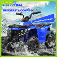 TaLat Thai T033 รถแบตเตอรี่เด็กใหม่ล่าสุด รถแบตเตอรี่รถแบตเตอรี่ ทรงATVรถแบตเตอรี่เด็กนั่ง รถแบตเตอรี่ราคาถูก รถเด็ก