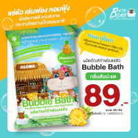 ซองใหม่น่ารัก! ผงสบู่ทำฟองสำหรับแช่ตัว บาธพาวเดอร์ กลิ่นสับปะรด - BATH POWDER - PINEAPPLE 100g