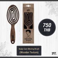 หวี Yao Scalp care moving brush wood textue สีไม้ รุ่นนุ่มพิเศษ