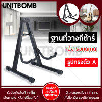 UNITBOMB ขาตั้งกีตาร์ทรง A ขาตั้งกีตาร์โปร่ง/กีตาร์ไฟฟ้า/เบส – สีดำ