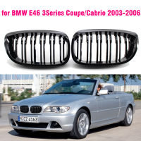 ด้านหน้าศูนย์เคลือบสีดำกว้างไตฮู้ดกระจังย่างสำหรับ BMW E46 3 Series รถเก๋ง Cabrio 2002 2003 2004 2005 330ci