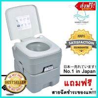 จัดส่งพรุ่งนี้ ส้วมเคลื่อนที่ ชุดสุขภัณฑ์คนชรา PORTABLE TOILET ขนาด 20 ลิตร พกง่าย ไร้กลิ่น แถม สายฉีดชำระของแท้ จัดส่งฟรี