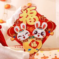 [COD] 2023 New Years Day Year Fu word door stickers rabbit year zodiac cartoon three-dimensional bedroom home