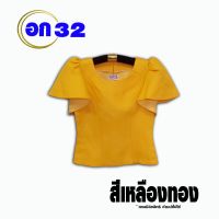 เสื้อผ้าไหม อก 32 ใหม่ 3203-3257 เสื้อไหมลาว  ผ้าไหม เสื้อผ้าไหมหม่อน ผ้าไหมอัดกาว สีพื้น  เสื้อผ้าพื้นเมือง  #มีเก็บเงินปลายทาง