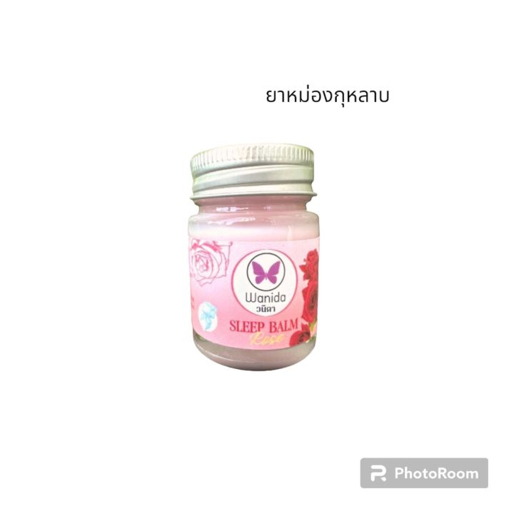 ยาหม่องลดไมเกรน-ยาหม่องกุหลาบ-สูตรเย็น-กลิ่นหอมดมละมุน-20-ml