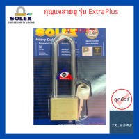 SOLEX กุญแจสายยู รุ่น EXTRA-XL 40มม. Plus