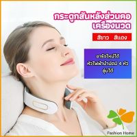 FASHION เครื่องนวดต้นคอ เครื่องนวดคอ เครื่องนวดคอไฟฟ้า สามารถประบระดับการนวดได้ cervical spine massager