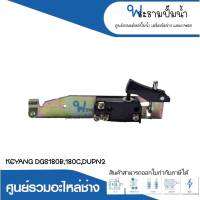 อะไหล่เครื่องมือช่าง สวิทซ์ NO.51 KEYANG DGS180B,180C,DUPN2 สินค้าสามารถออกใบกำกับภาษีได้