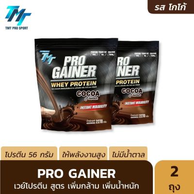 Pro Gainer Whey Protein x2