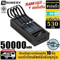 SUNESY พาวเวอร์แบงค์50000 แบตสำรอง ของแท้ power ban k ชาร์จเร็ว เพาวเวอร์แบงค์ เพาเวอแบงค์แท้ พาวเวอแบงค์แท้ ฟาวเวอร์แบงค์ เพาเวอร์แบงค์ พาวเวอร์แบงค์แท้ แบตสำรองพกพา พาวเวอแบง50000แท้ เเบตสำรอง ภาวเวอร์แบงค์ พาสเวอร์แบงค์ power ban k ของแท้