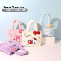 กระเป๋าSanrio มี 4 ลาย มีสายสะพาย งานปัก  ขนาด27*20cm สีพาสเทลน่ารักๆ