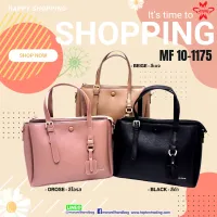 Mayfine(เมย์ฟายน์)กระเป๋าถือสตรี รุ่น MF 10-1175