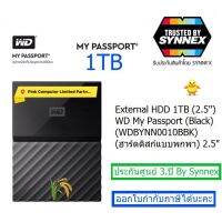 External HDD WD My Passport 1.TB  2.5 Black USB 3.0 (WDBYNN0010BBK) ประกันศูนย์ SYNNEX 3 ปี ออกใบกำกับภาษีได้