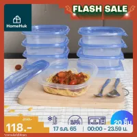 HomeHuk ชุดกล่องถนอมอาหาร พลาสติก BPA Free 10 กล่อง นำเข้าไมโครเวฟได้ เข้าช่องฟรีซได้ กล่องเก็บอาหาร กล่องข้าว กล่องใส่ข้าว กล่องอาหาร กล่องถนอมอาหาร กล่องเก็บของในตู้เย็น กล่องใส่ไมโครเวฟ กล่องอาหารพร้อมฝา Disposable Plastic Food Container Set