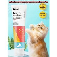 Mesti Multivitamin อาหารเสริมบำรุงสุขภาพและเส้นขน สำหรับสุนัขและแมว 120g