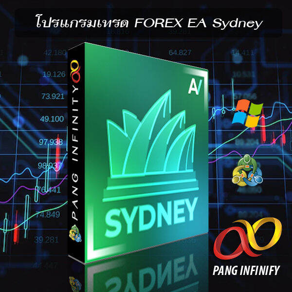 โปรแกรมเทรด FOREX EA Sydney V1.2 MT5 Lazada.co.th