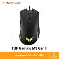 ASUS P309 TUF Gaming M3 Gen II - Wired RGB Gaming Mouse with IP56 - เมาส์เกมมิ่ง