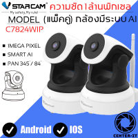 VSTARCAM IP Camera Wifi กล้องวงจรปิดไร้สาย มีระบบ AI ดูผ่านมือถือ รุ่น C7824WIP (แพ็คคู่) By.Center-it