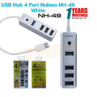 USB HUB 4P NUBWO NH49 ฮับยูเอสบี ของแท้ ประกันศูนย์ 1ปี