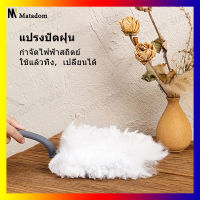 แปรงปัดฝุ่นครั้งไฟฟ้าสถิตฝุ่นไม้ปัดขนาดใหญ่ปัดฝุ่นรถรถทำความความสะอาดสะอาดบ้านแปรงปัดขนปัดฝุ่นไม้ปัดฝุ่นแปรงปัดไมโครไมโครไฟเบอร์ที่ปัดฝุ่นฝุ่