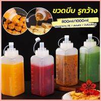 ขวดบีบซอสปรุง ขนาดใหญ่ 800ML 1000ML สําหรับใส่ซอสน้ํามันมัสตาร์ด Jam bottle