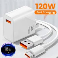 [CNIU digital accessories] 120W เครื่องชาร์จ USB 3.0ชาร์จเร็วสำหรับ iPhone 14 13 12 Xiaomi Ipad Doogee Realme Samsung โทรศัพท์มือถือผนังอะแดปเตอร์เครื่องชาร์จเร็ว