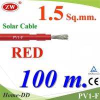 สายไฟ PV1-F 1x1.5 Sq.mm. DC Solar Cable โซลาร์เซลล์ สีแดง (100 เมตร) รุ่น PV1F-1.5-RED-100m