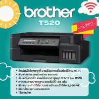 Printer Brother DCP-T520W Ink Tank Printer / Print, Scan, Copy / Wi-Fi Direct เครื่องพิมพ์มัลติฟังก์ชันอิงค์แท็งก์