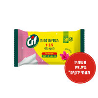 Cleaning Wet Wipes For General Cleaning Musk fragrance Cif 50 Units - ผ้าเปียกสำหรับทำความสะอาดทั่วไป กลิ่นมัสค์ 50 ชิ้น