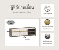 ตู้ทีวี160ซม.บานเลื่อน?สินค้าเกรดคุณภาพ กว้าง160x40x48ซม. [สินค้าพร้อมส่ง] Brownfurniture