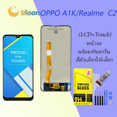 หน้าจอ oppo A1K,Realme C2 หน้าจอ LCD พร้อมทัชสกรีน ออปโป้ A1K,Realme C2 Screen Display Touch Panel For oppo A1K,RealmeC2