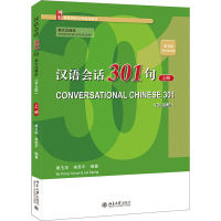 汉语会话301句 上册(第五版 英文注释本 课本+练习册) #Conversational Chinese 301 (5th Edition Eng Version) # สนทนาภาษาจีน 301 ประโยค