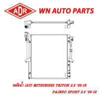 หม้อน้ำ รถยนต์ ADR MITSUBISHI TRITON 2.5 05-18 , PAJERO SPORT 2.5 05-18