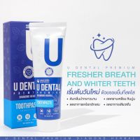 U-DENTAL ยาสีฟัน ยูเด้นทัล Premium Diamond Herbal ยาสีฟันบำรุงช่องปาก เพื่อลมหายใจสดชื้น ฟันขาว มีส่วนผสมของสมุนไพร