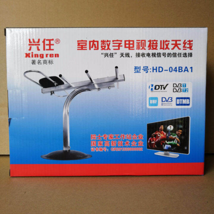 Xing indoor ground wave TV antenna indoor yagi antenna DTMB ground wave