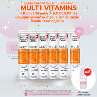 ฟรีส่ง ( 5 แถม 1 หลอด ฟรีของแถม ) Swiss Energy Multi Vitamins + Biotin วิตามินรวม 12 ชนิด ร่างกายสดชืน ครบทุกความต้องการของร่างกาย