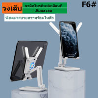 ขาตั้งโทรศัพท์มือถือ ขาตั้ง IPAD ขาตั้งแบบพับได้ ขาตั้งเดสก์ท็อปพร้อมพัดลมระบายความร้อนและไฟเติม