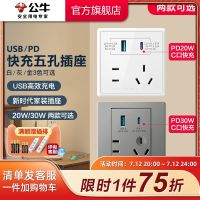 Bull switch socket type-cPD fast charging USB five-hole panel Apple 86 type G36G07