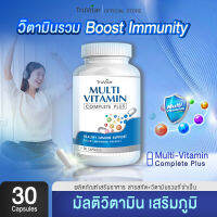 ⚡ส่งฟรีทั้งร้าน✅ Truvitar Multivitamin Plus ผลิตภัณฑ์เสริมอาหาร มัลติวิตามิน พลัส 30 แคปซูล อุดมไปด้วยวิตามินที่จำเป็น เสริมเกราะภูมิคุ้นกัน