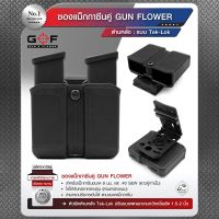 ซองแม็kkาซีนคู่ (Tek-lok) Gun flower