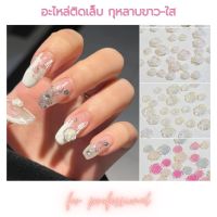 อะไหล่ติดเล็บ กุหลาบ จิวติดเล็บ อุปกรณ์แต่งเล็บ (คละสีขนาด) (SKU-06315)