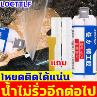 1หยดติดได้แน่น LOCTTLF กาวติดเหล็กแท้ กาวเชื่อมโลหะ 100g ความแข็งแรงสูง ทนต่ออุณหภูมิสูง แทนเชื่อมไฟฟ้า ใช้สำหรับอุดรอยตำหนิต่างๆ กาวติดเหล็ก ป้องกันความเย็น เช่น โลหะไม้เซรามิคท่อพลาสติกกันน้ำเชื่อม กาวเชื่อมเหล็ก กาวซ่อมโลหะ กาวโลหะ กาวโลหะแท้ x2000