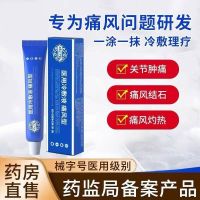 Shizhen Shijia Gout Cold Compress Gel Rheumatism Knee Joint Pain Deformation Auxiliary Relief Wind Knot Plaster Medical