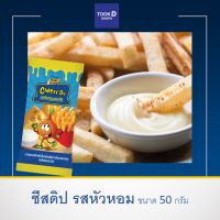 ชีสดิป รสหัวหอม ขนาด 50 กรัม ขนาดแบบซอง  ชีสดิป ชีสซอส เพียวฟู้ดส์