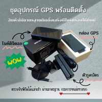 GPS  ขนส่ง อุปกรณ์การติดตั้งครบเซ็ท มีใบรับรองสามารถต่อทะเบียนได้  ในชุดประกอบด้วย ตัวกล่องGPS+ตัวรูดบัตร+ไมล์ดิจิตอล