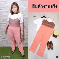 Chompoo Fashions  ชุดบิ๊กไซส์ เช็ตสาวอวบเอี๊ยมขายาวแต่งลูกไม้มงกุฎ+เสื้อ สีโอรส