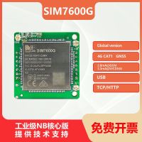 hot❃▨  SIM7600G Module LTE Development Core Board CAT1 Cellular Components Supplies