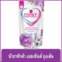 FernnyBaby น้ำยาซักผ้า เอสเซ้นซ์ 400ML ชนิดถุง เอสเซนต์ จาก BSC Essence รุ่น น้ำยาซักผ้า เอสเซ้นต์ ถุง สีม่วง บลอสซั่ม 400 มล.