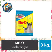 Me-O มีโอ อาหารแมว ชนิดเม็ด สำหรับแมวโต รสปลาทูน่า อายุ 1 ปีขึ้นไป 3 kg.