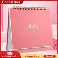 Chaoshihui Jan 2024-Dec 2025ตารางปฏิทินบันทึกย่อการวางแผนปฏิทินรายเดือนปฏิทินตั้งโต๊ะกระดาษหนา